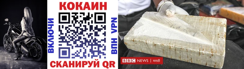 КОКАИН VHQ  кракен онион  Валуйки  магазин продажи наркотиков 