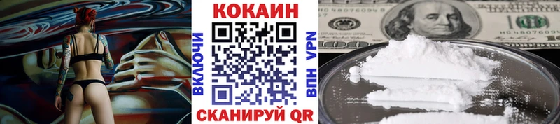 КОКАИН Fish Scale Валуйки