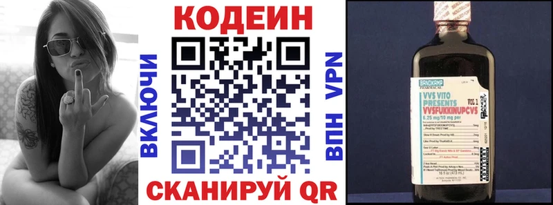 KRAKEN как зайти  Валуйки  Кодеиновый сироп Lean напиток Lean (лин)  хочу наркоту 