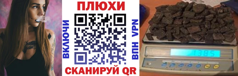 ГАШИШ гашик купить наркоту Валуйки