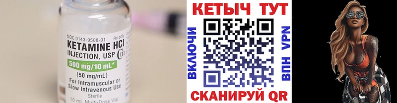 магазин  наркотиков  Валуйки  Кетамин VHQ 