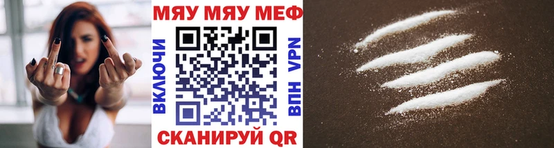 купить закладку  Валуйки  МЯУ-МЯУ 4 MMC 